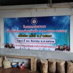 ประชุมโครงการประชาคมเพื่อการจัดทำแผนพัฒนาท้องถิ่น พ.ศ.2566-2